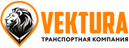 Транспортная компания «VEKTURA»